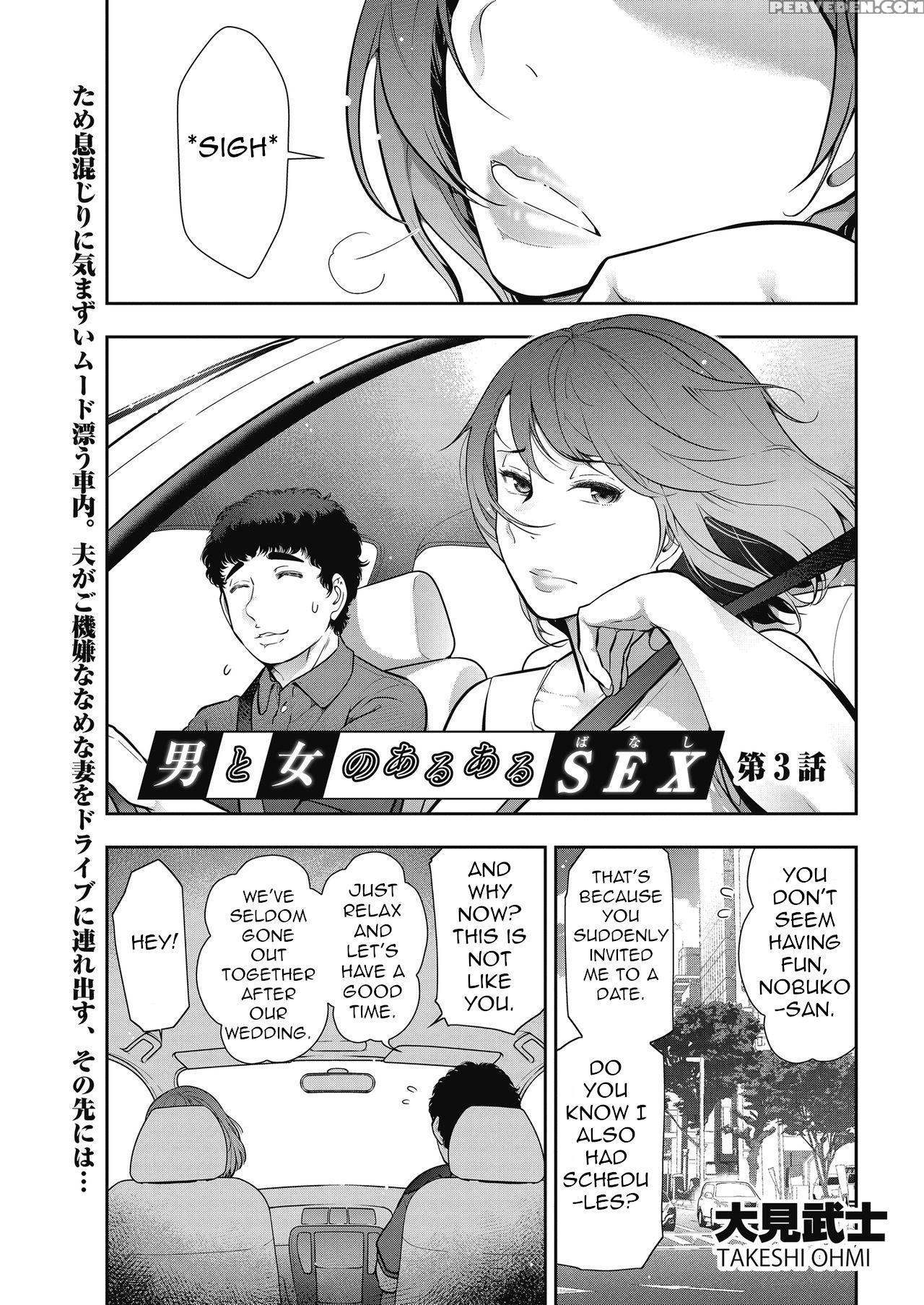 [takeshi Ohmi] Probable Affairs Between Men And Wo... 1