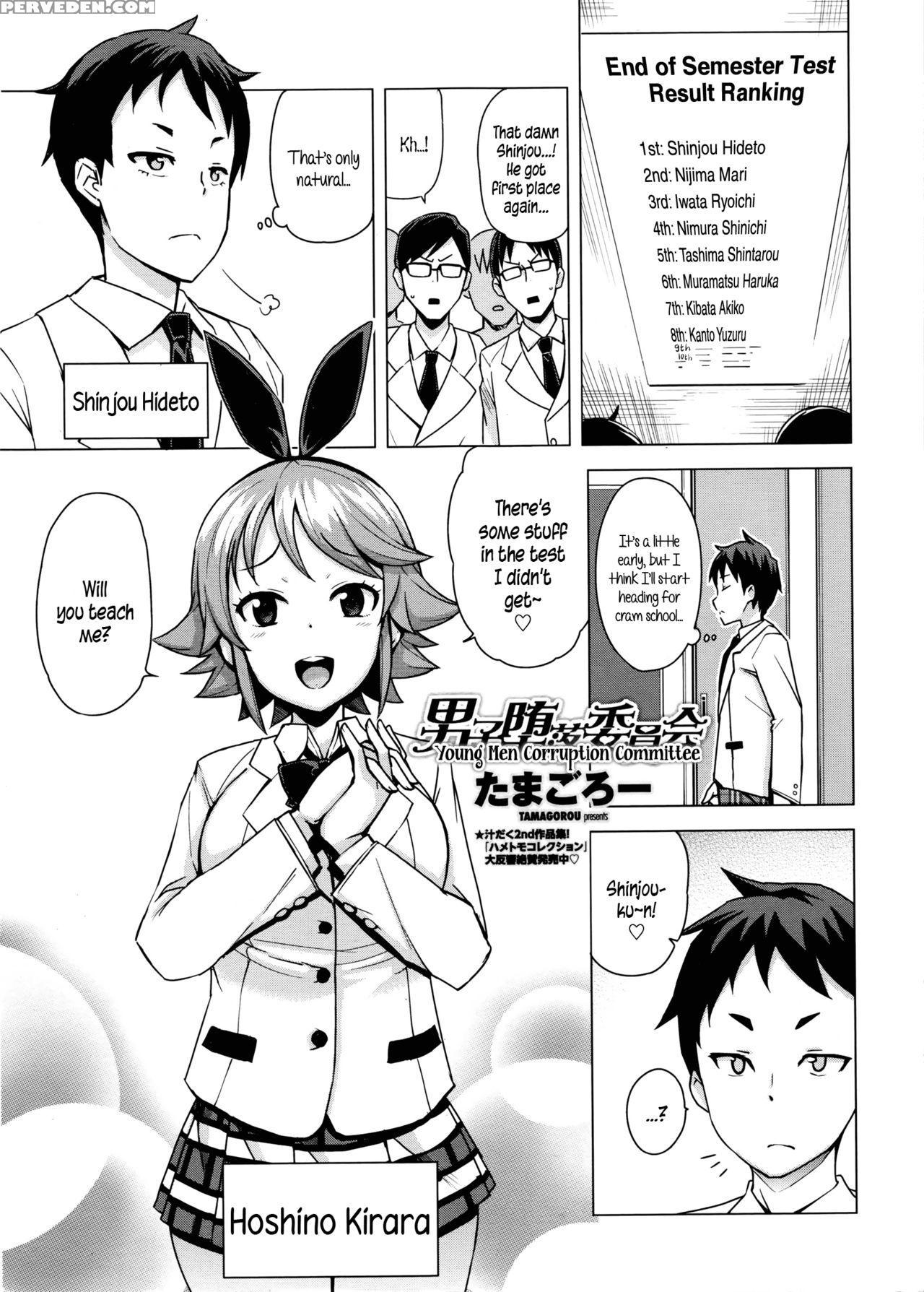 [tamagoro] Danshi Daraku Iinkai | Young Men Corruption Committee (comic Penguin Club Sanzokuban 2016-03) [english] {5 A.m.} Chapter 1 Page 1
