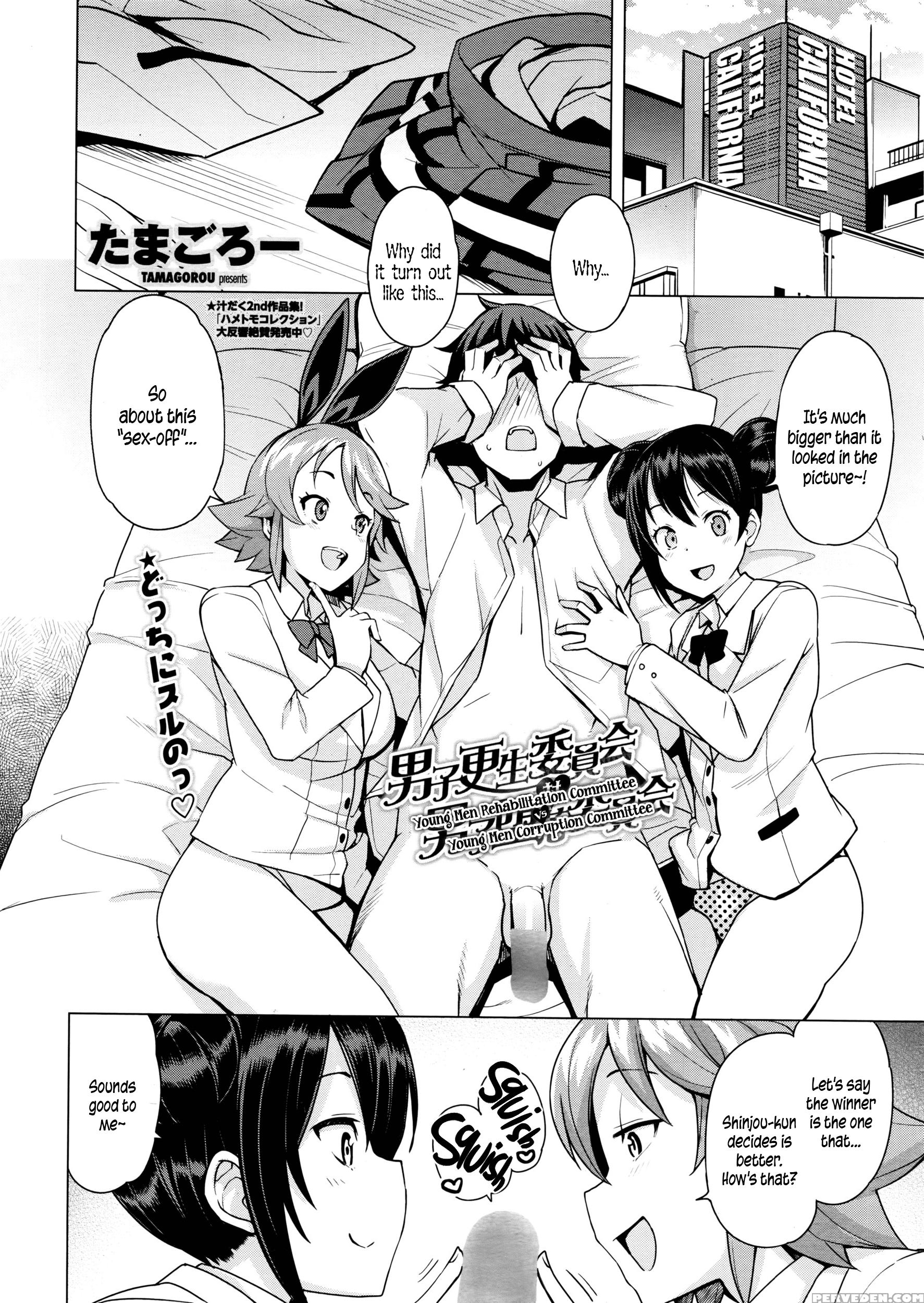 [tamagoro] Danshi Kousei Iinkai Tai Danshi Daraku Iinkai | Young Men Rehabilitation Committee Vs Young Men Corruption Committee (comic Penguin Club Sanzokuban 2016-04) [english] {5 A.m.} Chapter 1 Page 4