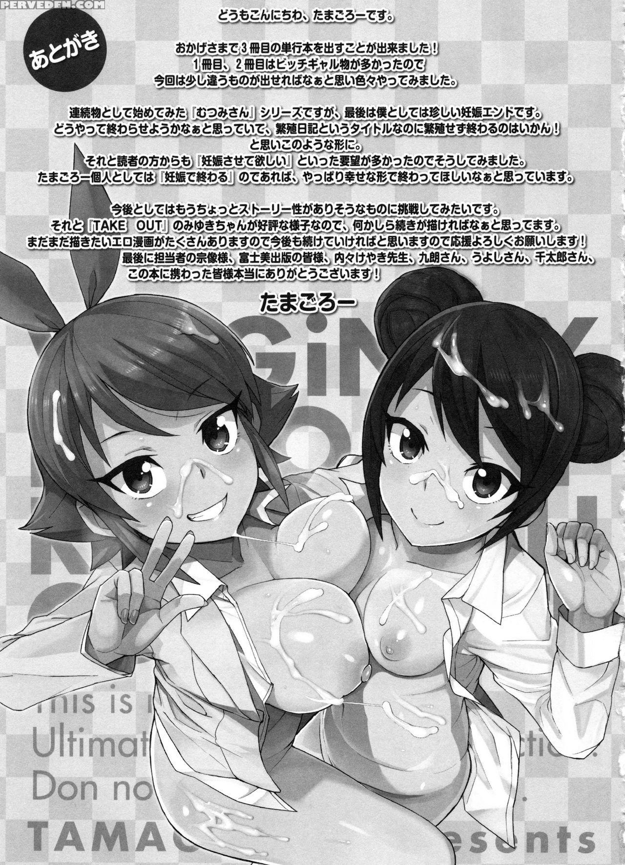 [tamagoro] Doutei Danshi Kousei Iinkai - Virginity... 1