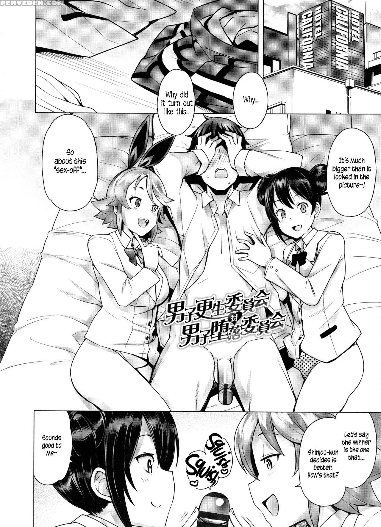 [tamagoro] Doutei Danshi Kousei Iinkai - Virginity... 1