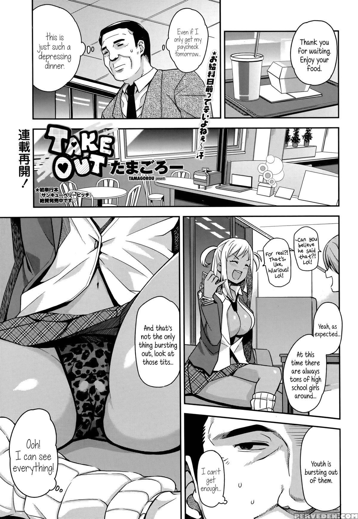 [tamagoro] Take Out Ch.1-2 [english] {5 A.m.} Chapter 1 Page 1