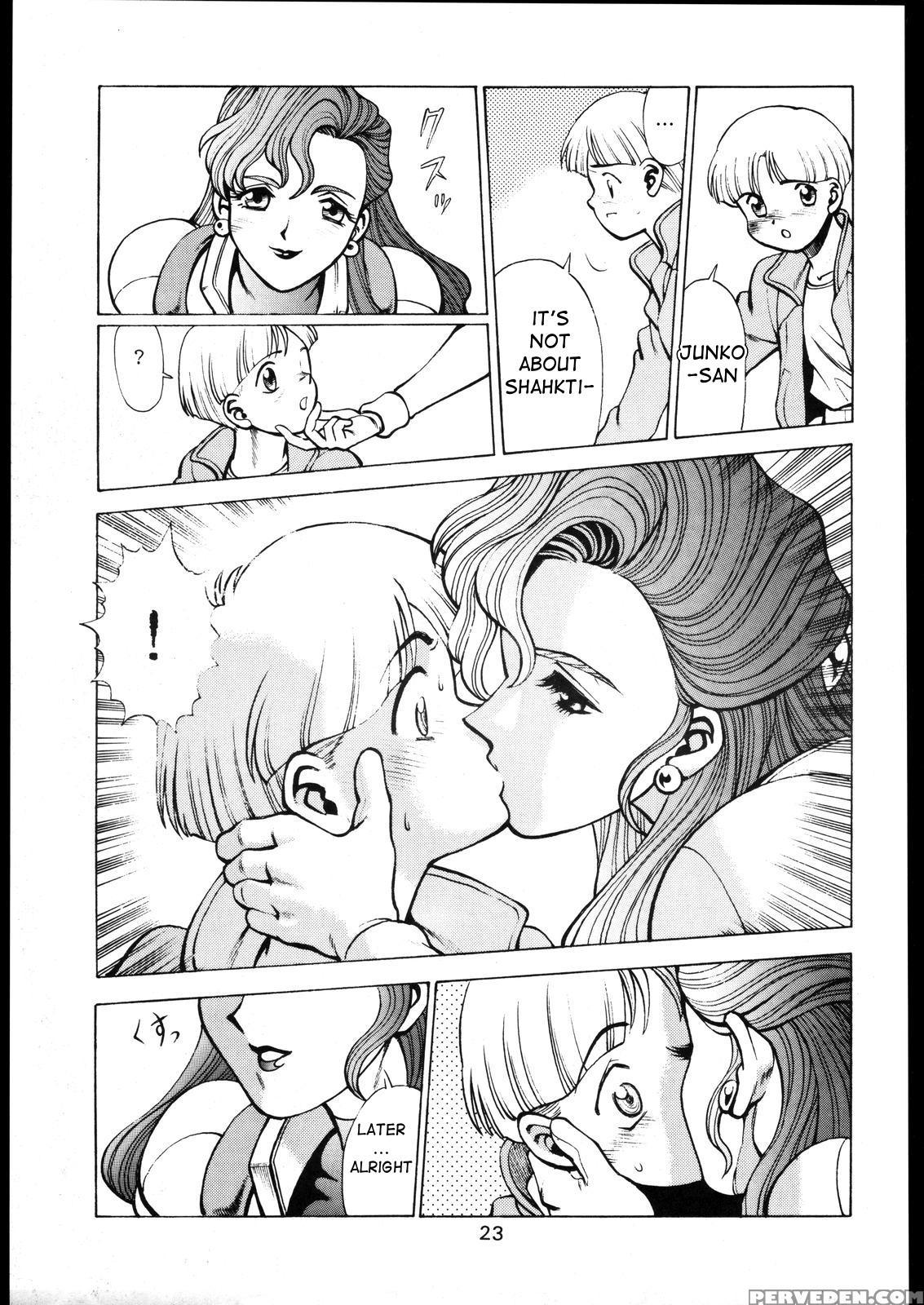 [tamaki Nozomu] Shrikes (katze 8) (victory Gundam)... 1