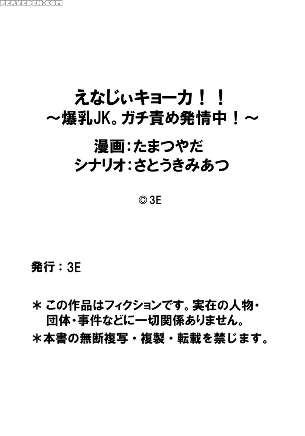 [tamatsuyada, Satou Kimiatsu] Energy Kyo-ka!! ~bakunyuu Jk. Gachizeme Hatsujouchuu!~ Rachel Toujou! Shoukan O Kakete Lotion Mamire No Doutei Tokumori Match!! [english] [mongolfier] [digital] 1