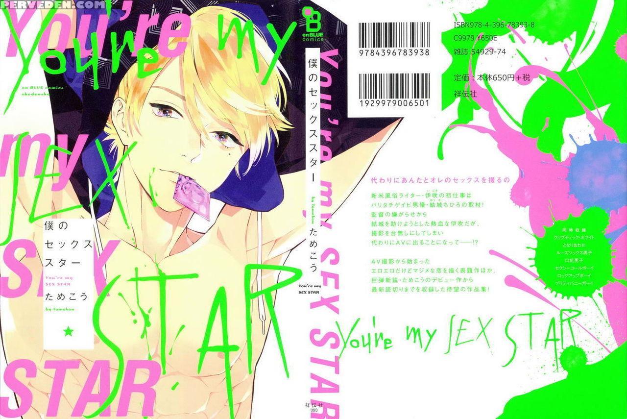 [tamekou] Boku No Sex Star - You're My Sex Star Ch. 1 [english] [hewabe] [decensored] 1
