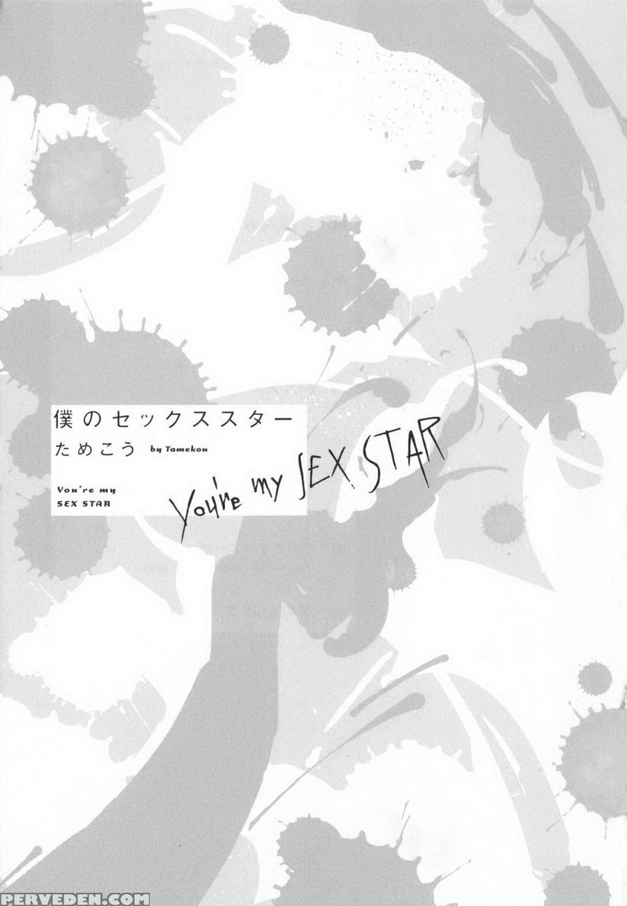 [tamekou] Boku No Sex Star - You're My Sex Star Ch. 1 [english] [hewabe] [decensored] 1