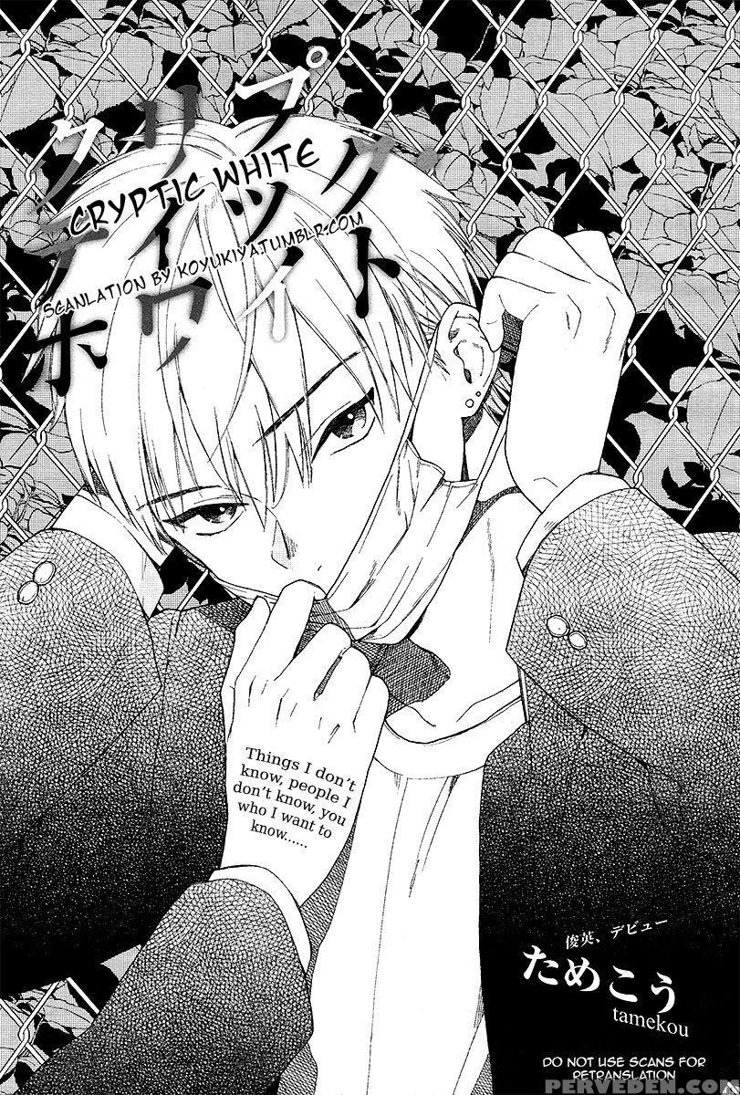 [tamekou] Cryptic White [english] 1