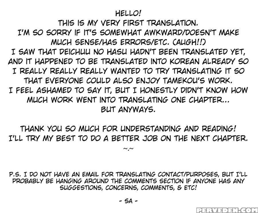 [tamekou] Deichuu No Hasu [english] 1