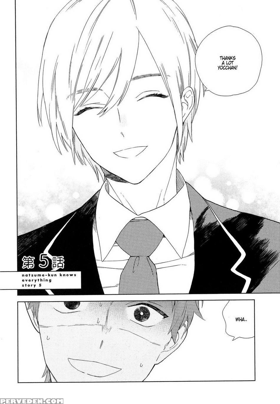 [tamekou] Natsume-kun Wa Nan Demo Shitteru [english] [kujiki] 1
