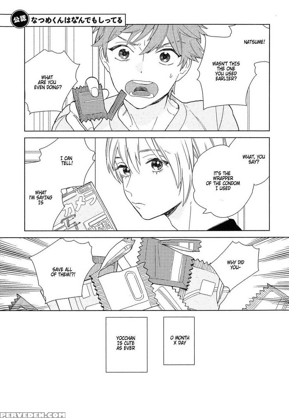 [tamekou] Natsume-kun Wa Nan Demo Shitteru [english] [kujiki] 1