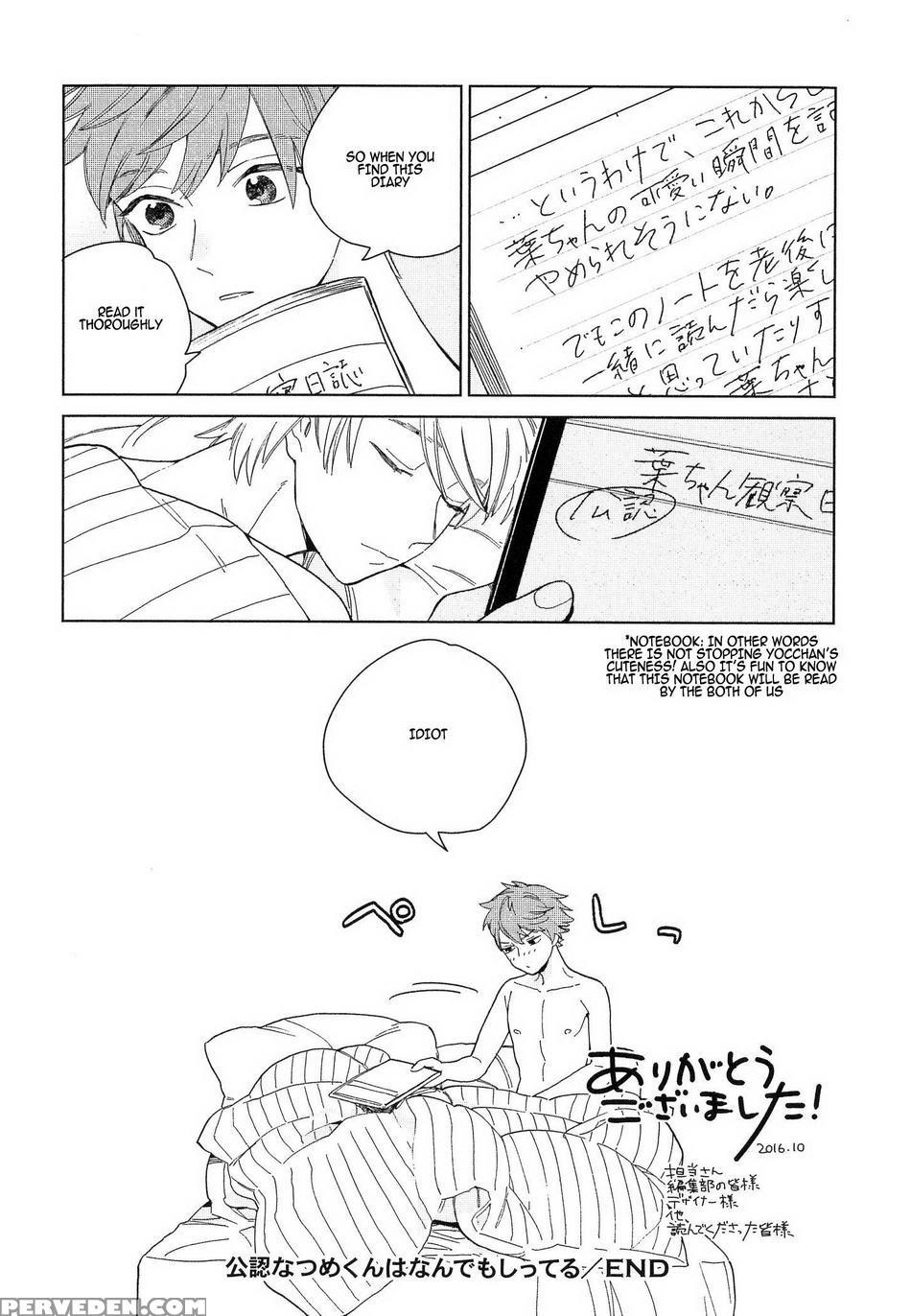 [tamekou] Natsume-kun Wa Nan Demo Shitteru [english] [kujiki] 1