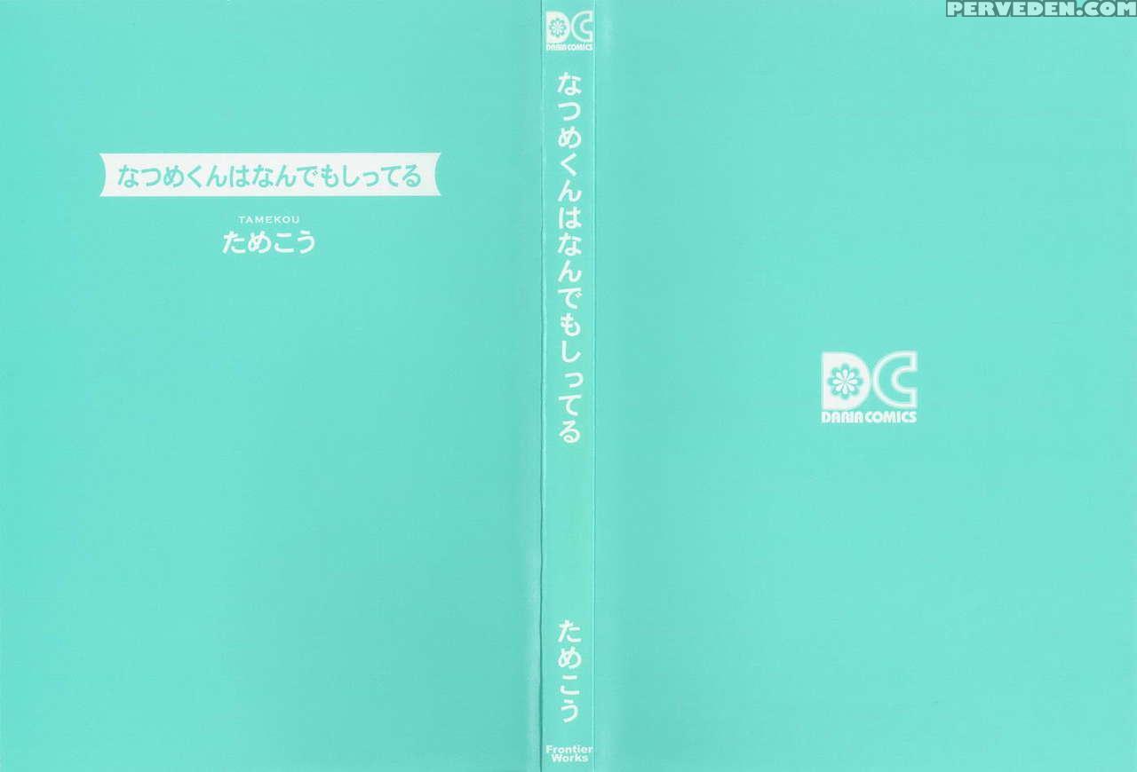 [tamekou] Natsume-kun Wa Nan Demo Shitteru [english] [kujiki] 1