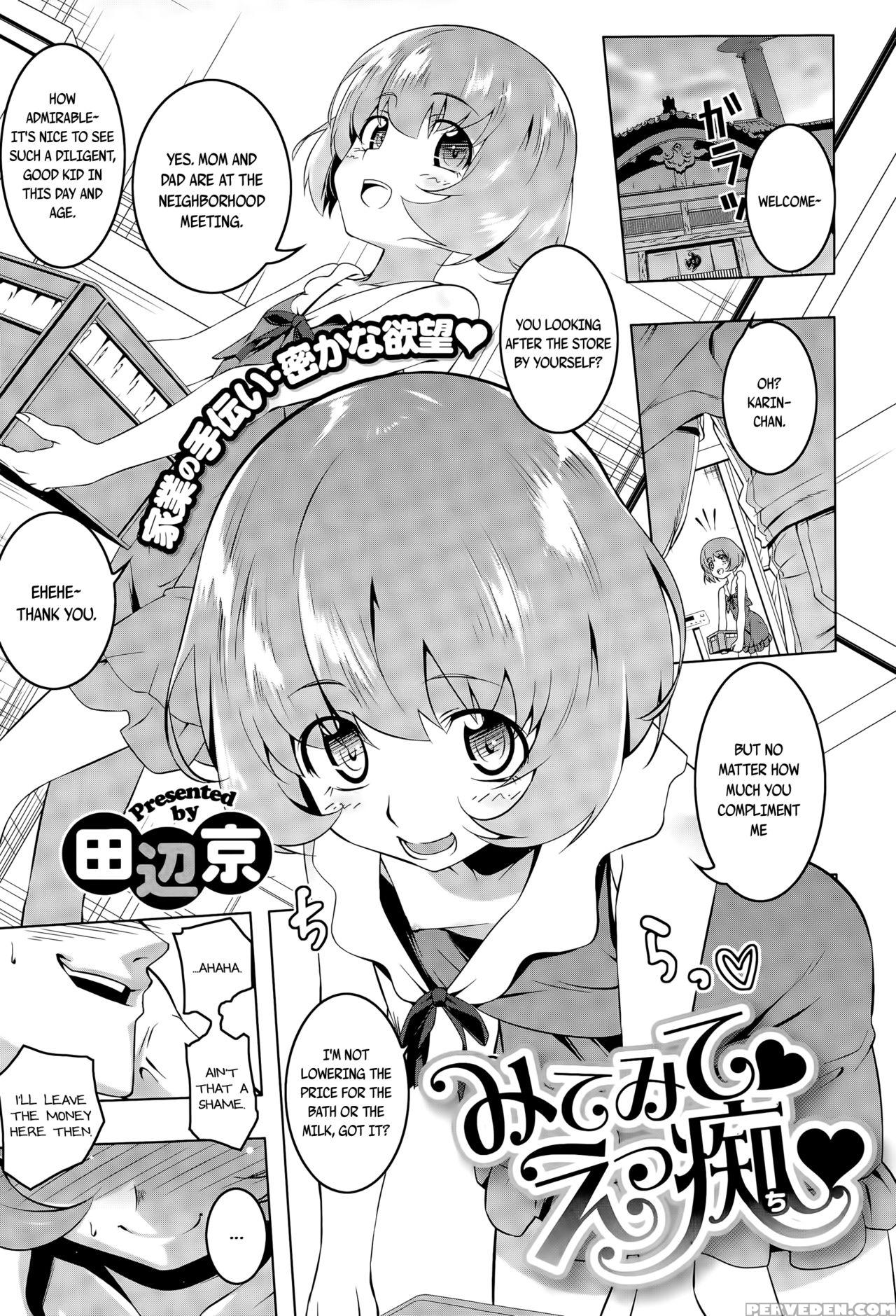 [tanabe Kyou] Mitemite Ecchi (comic Megastore Alpha 2015-11) [english] [facedesk] 1
