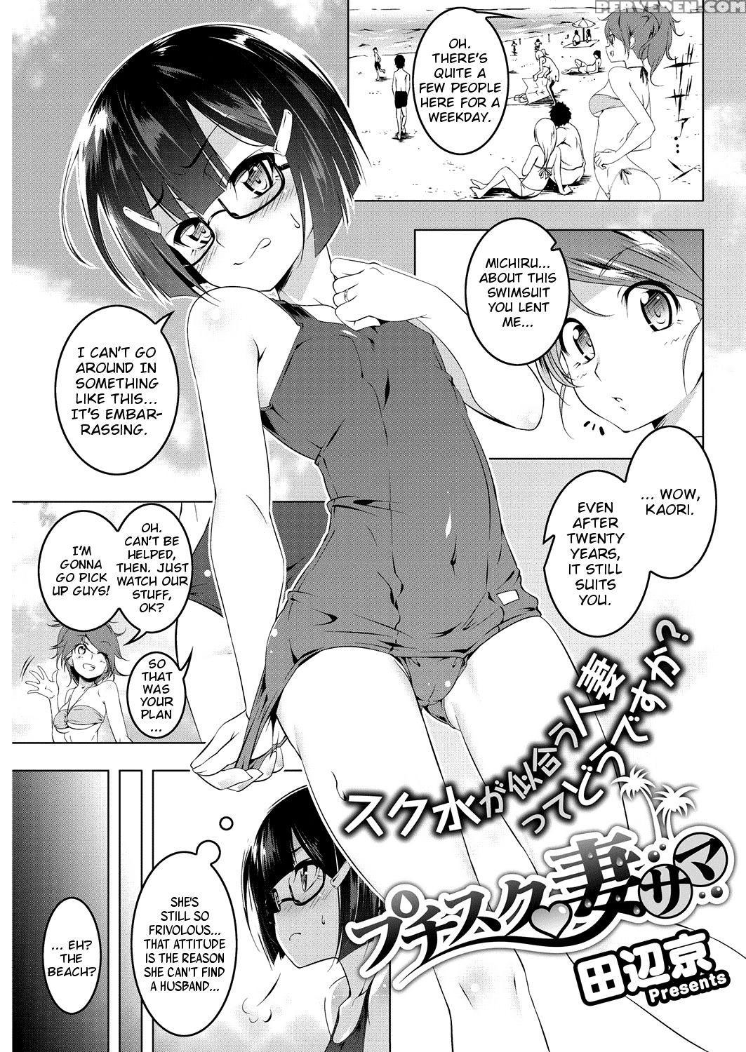 [tanabe Kyou] Petit Clique Tsuma-sama (comic Hotmilk Koime Vol. 5) [english] [digital] 1