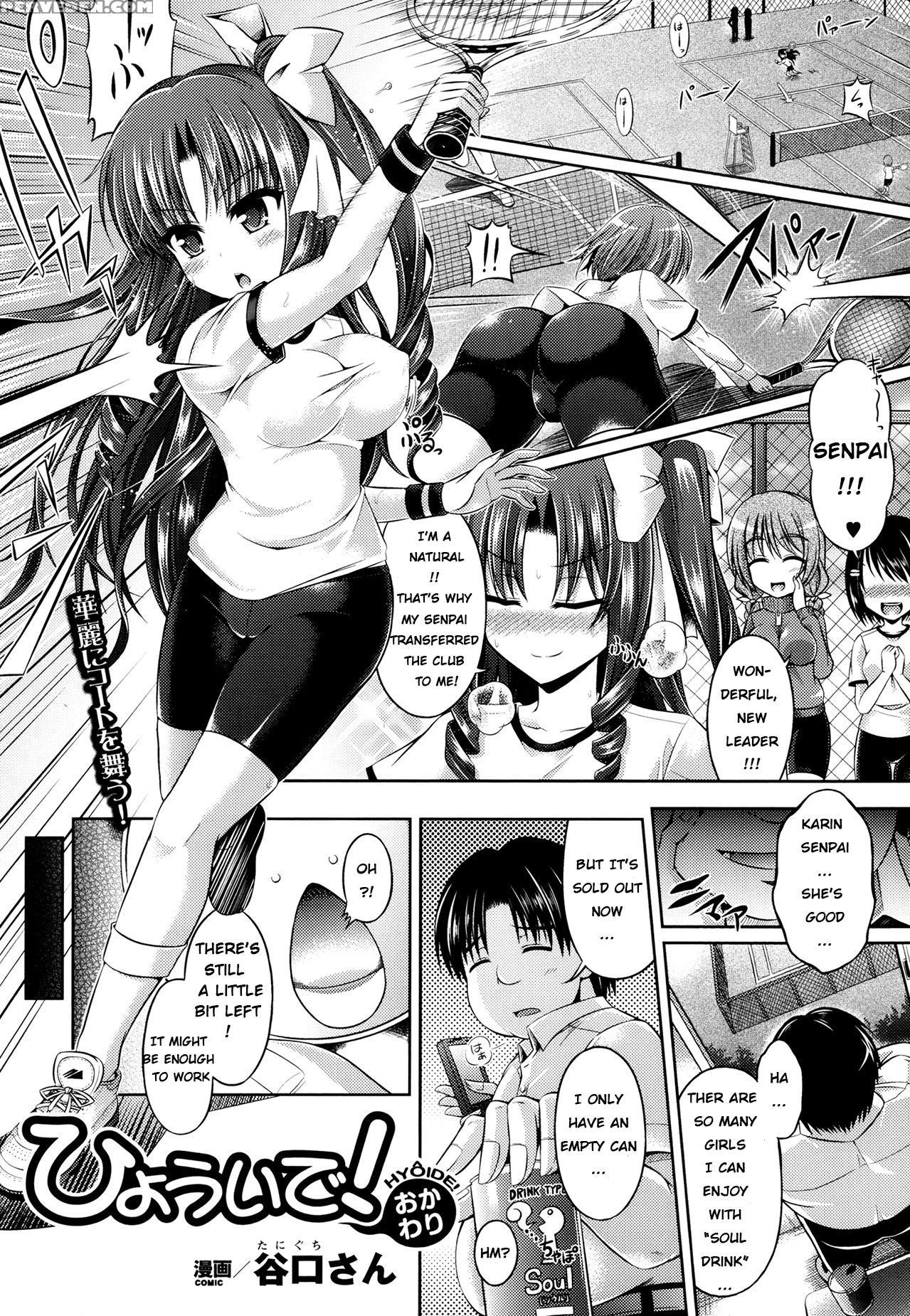 [taniguchi-san] Hyoui De! Okawari (comic Unreal 2013-10) [english] 1