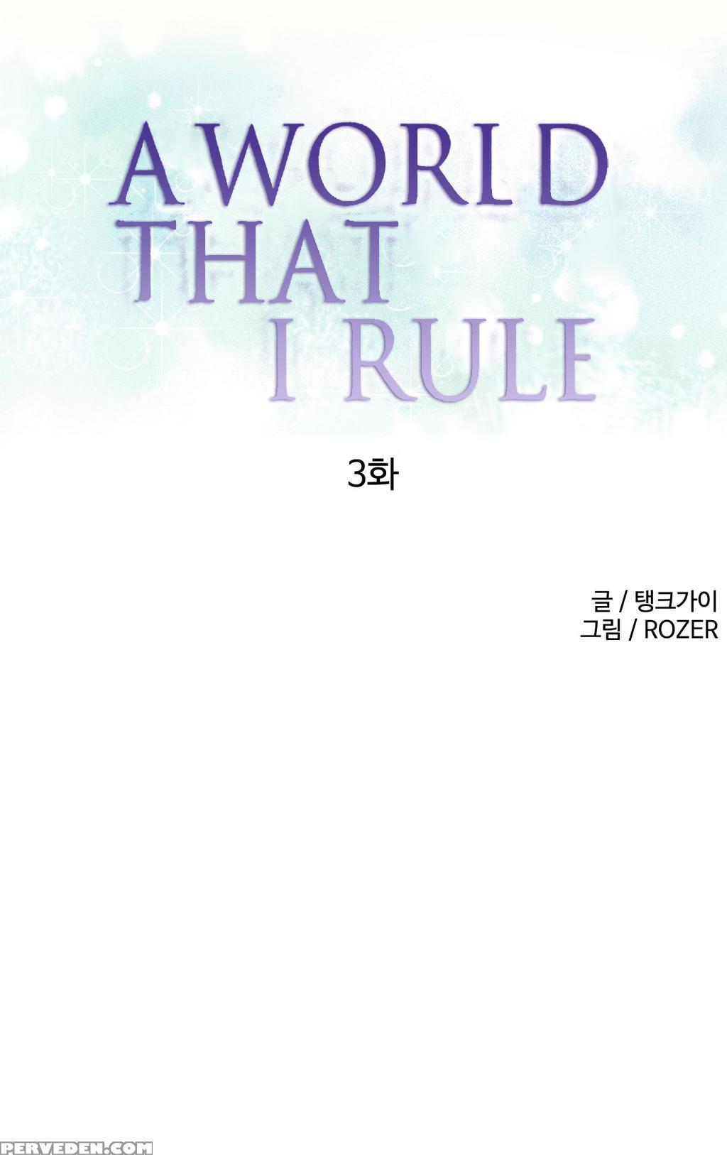 [tankguy, Rozer] A World That I Rule Ch.01-14 [english] (game Of Scanlation) (ongoing) 1