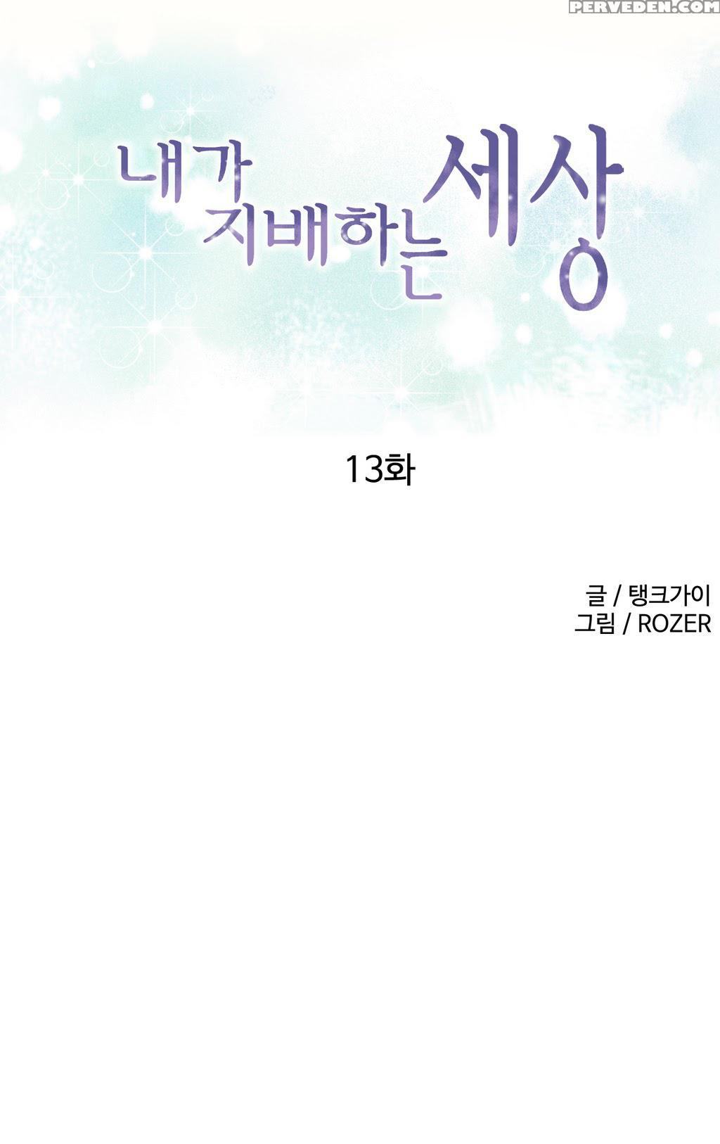 [tankguy, Rozer] A World That I Rule Ch.01-16 [english] (game Of Scanlation) (ongoing) 1
