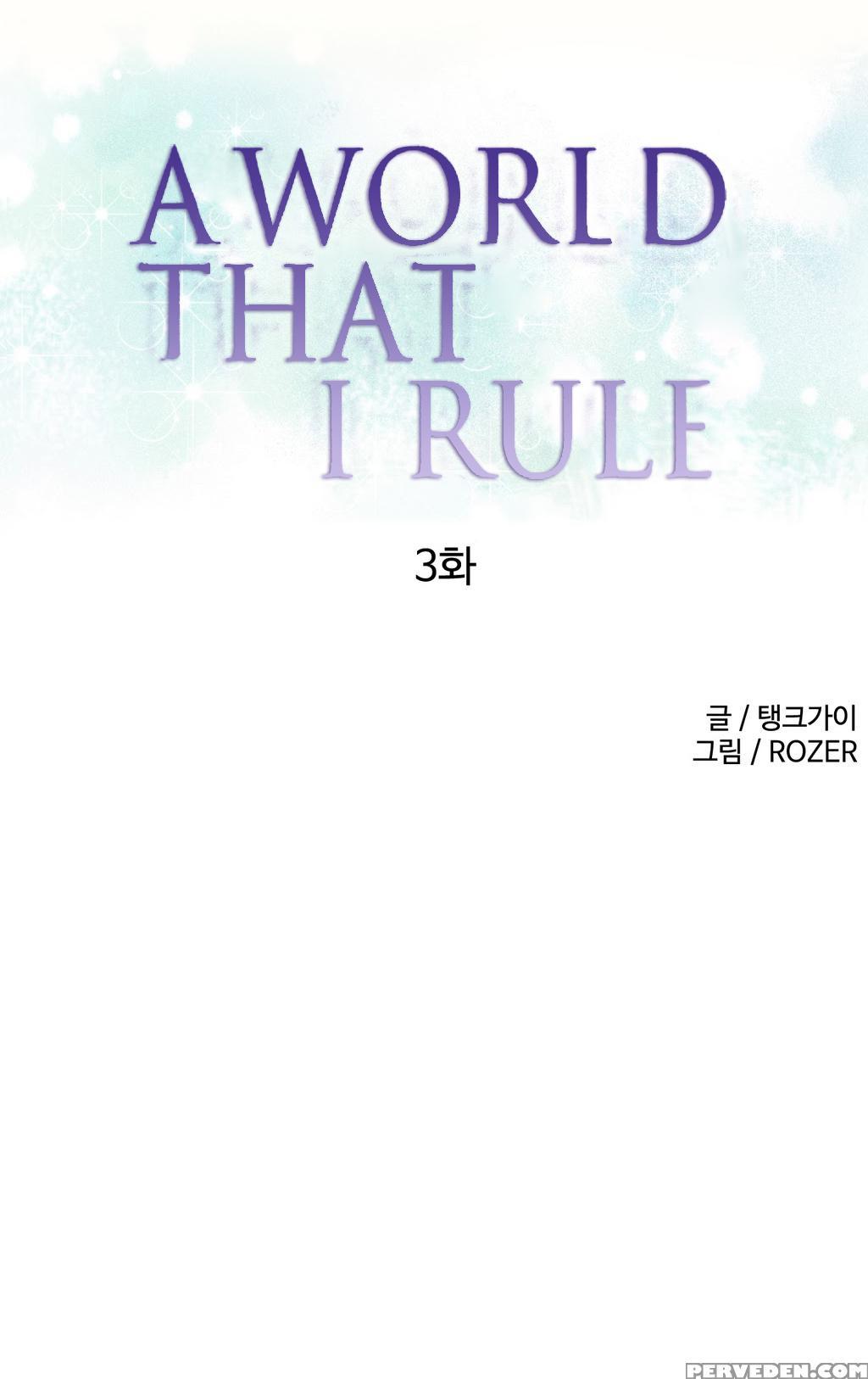 [tankguy, Rozer] A World That I Rule Ch.01-18 [english] (game Of Scanlation) (ongoing) 1