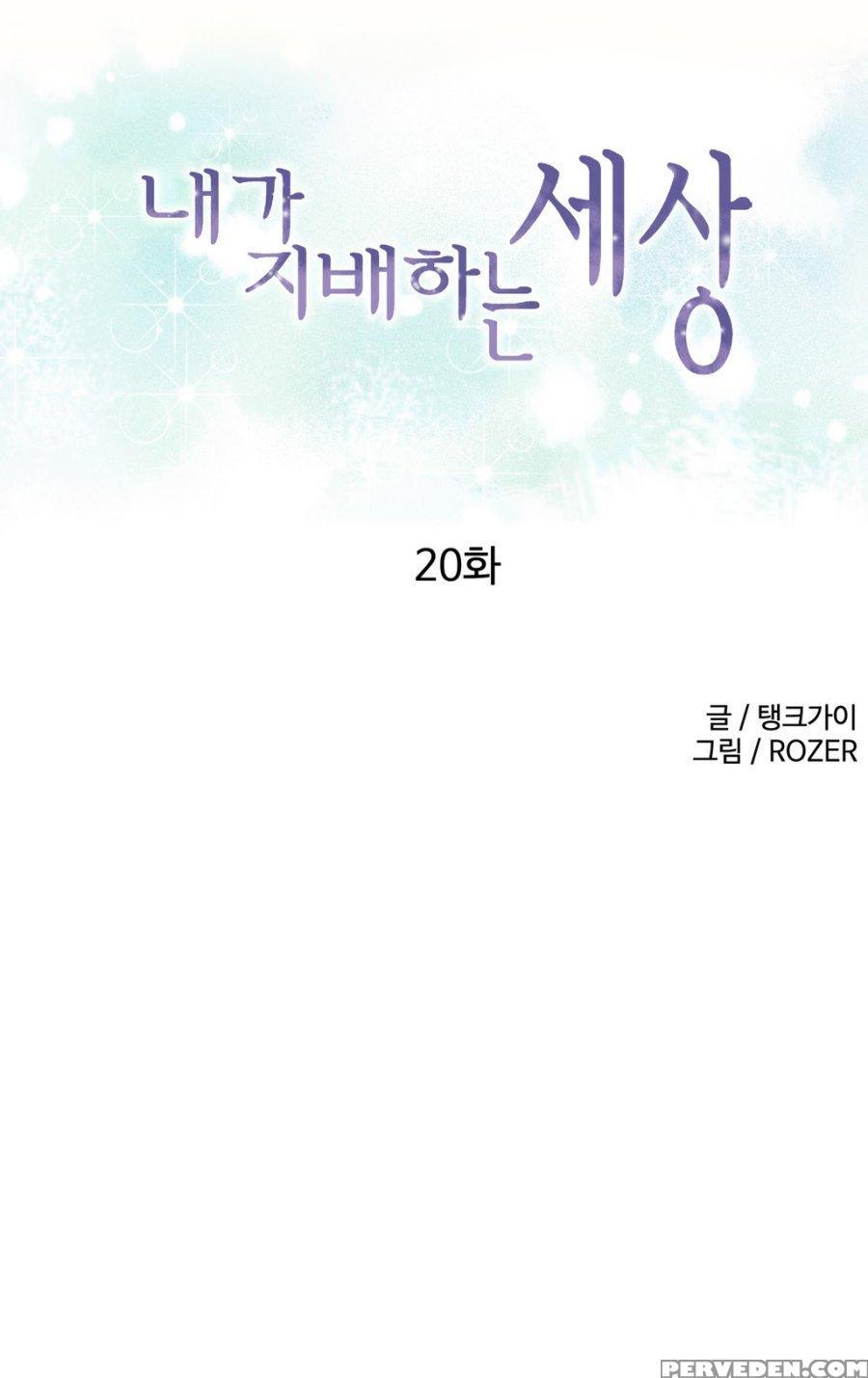 [tankguy, Rozer] A World That I Rule Ch.01-20 [english] (game Of Scanlation) (ongoing) 1