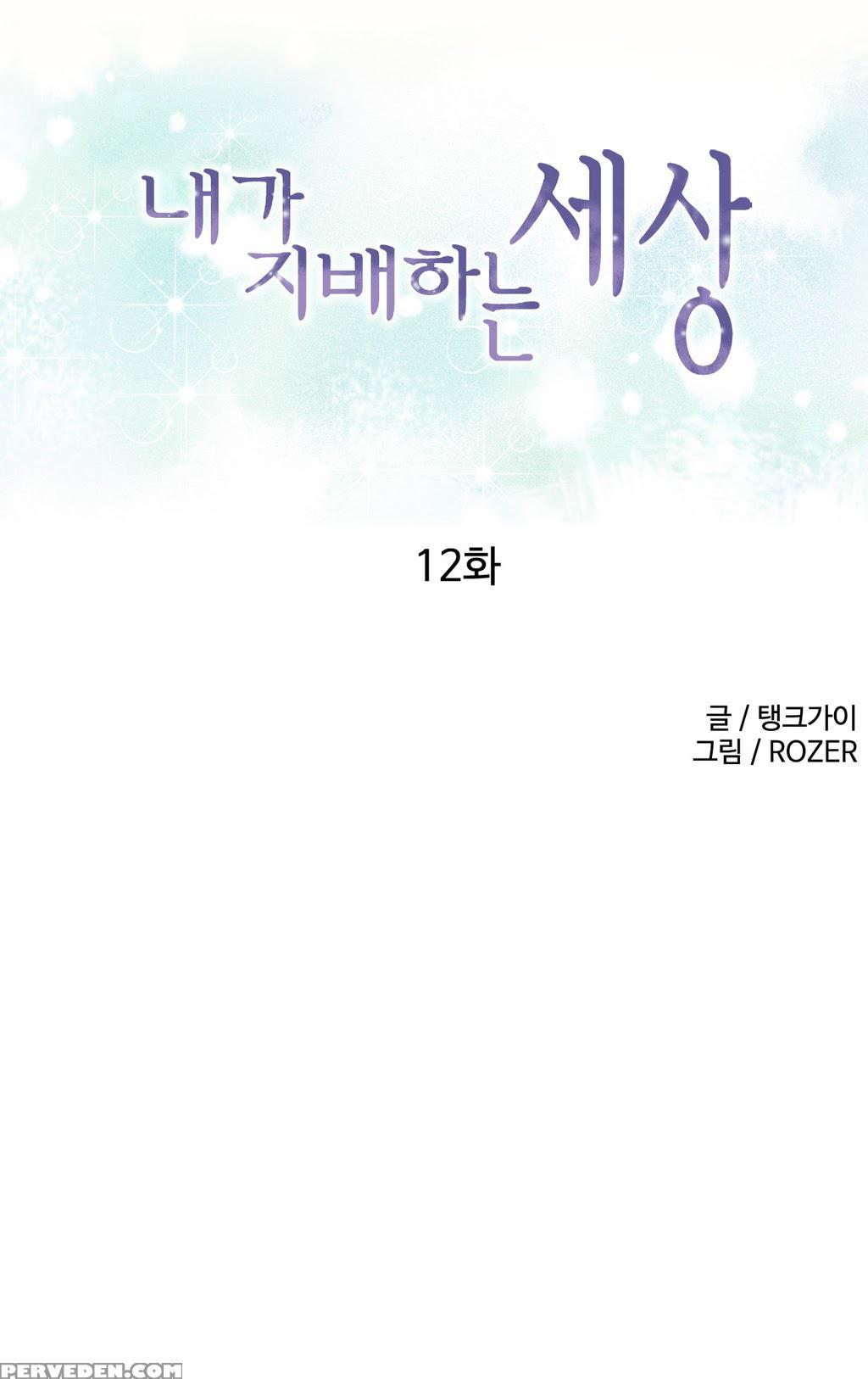 [tankguy, Rozer] A World That I Rule Ch.01-25 [english] (game Of Scanlation) (ongoing) 1