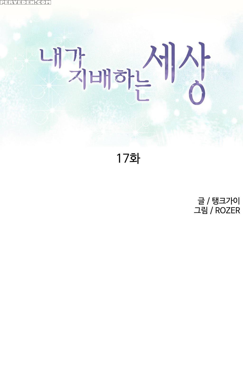 [tankguy, Rozer] A World That I Rule Ch.01-25 [english] (game Of Scanlation) (ongoing) 1