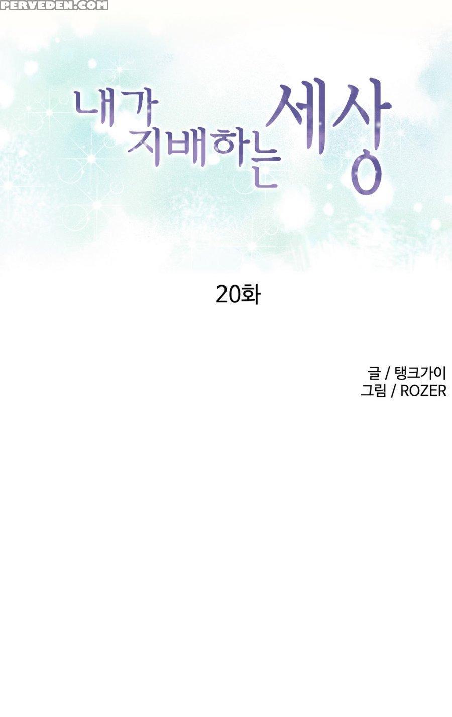 [tankguy, Rozer] A World That I Rule Ch.01-25 [english] (game Of Scanlation) (ongoing) 1