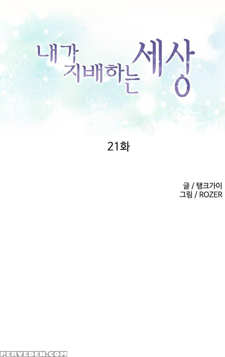 [tankguy, Rozer] A World That I Rule Ch.01-25 [english] (game Of Scanlation) (ongoing) 1