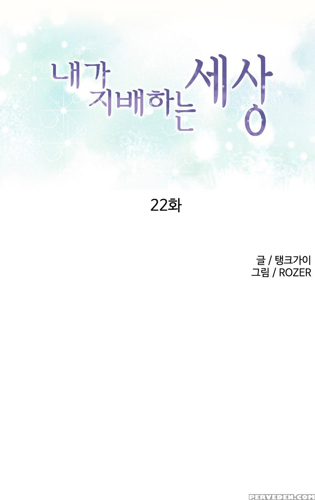 [tankguy, Rozer] A World That I Rule Ch.01-25 [english] (game Of Scanlation) (ongoing) 1