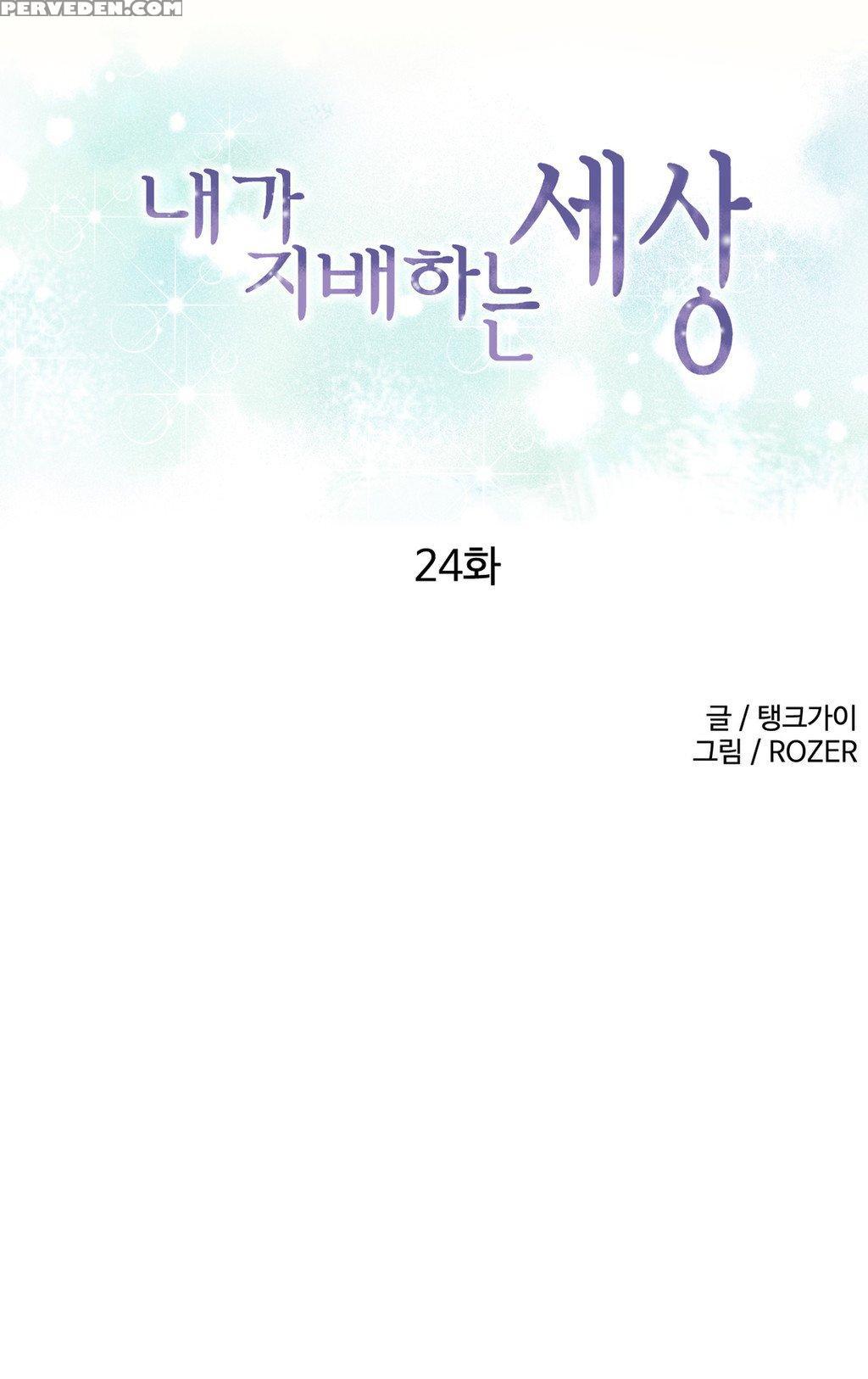 [tankguy, Rozer] A World That I Rule Ch.01-25 [english] (game Of Scanlation) (ongoing) 1