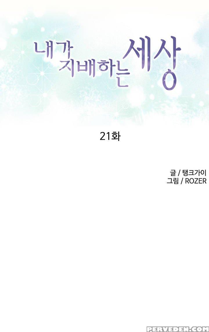 [tankguy, Rozer] A World That I Rule Ch.01-30 [english] (game Of Scanlation) (ongoing) 1