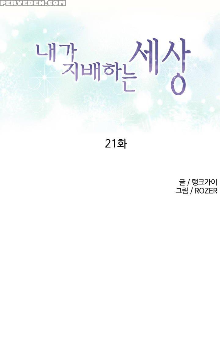 [tankguy, Rozer] A World That I Rule Ch.01-33 [english] (game Of Scanlation) (ongoing) 1
