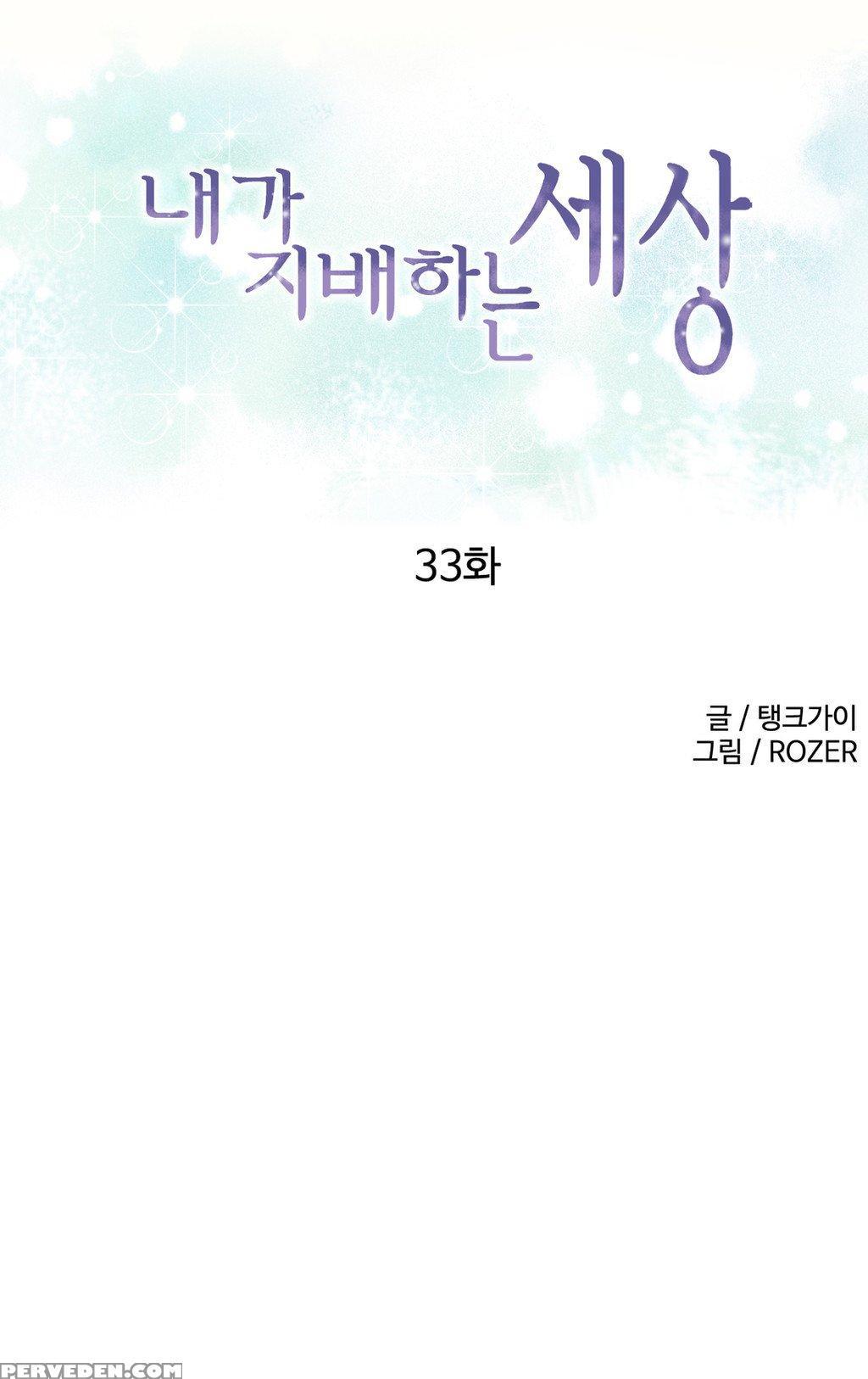 [tankguy, Rozer] A World That I Rule Ch.01-33 [english] (game Of Scanlation) (ongoing) 1