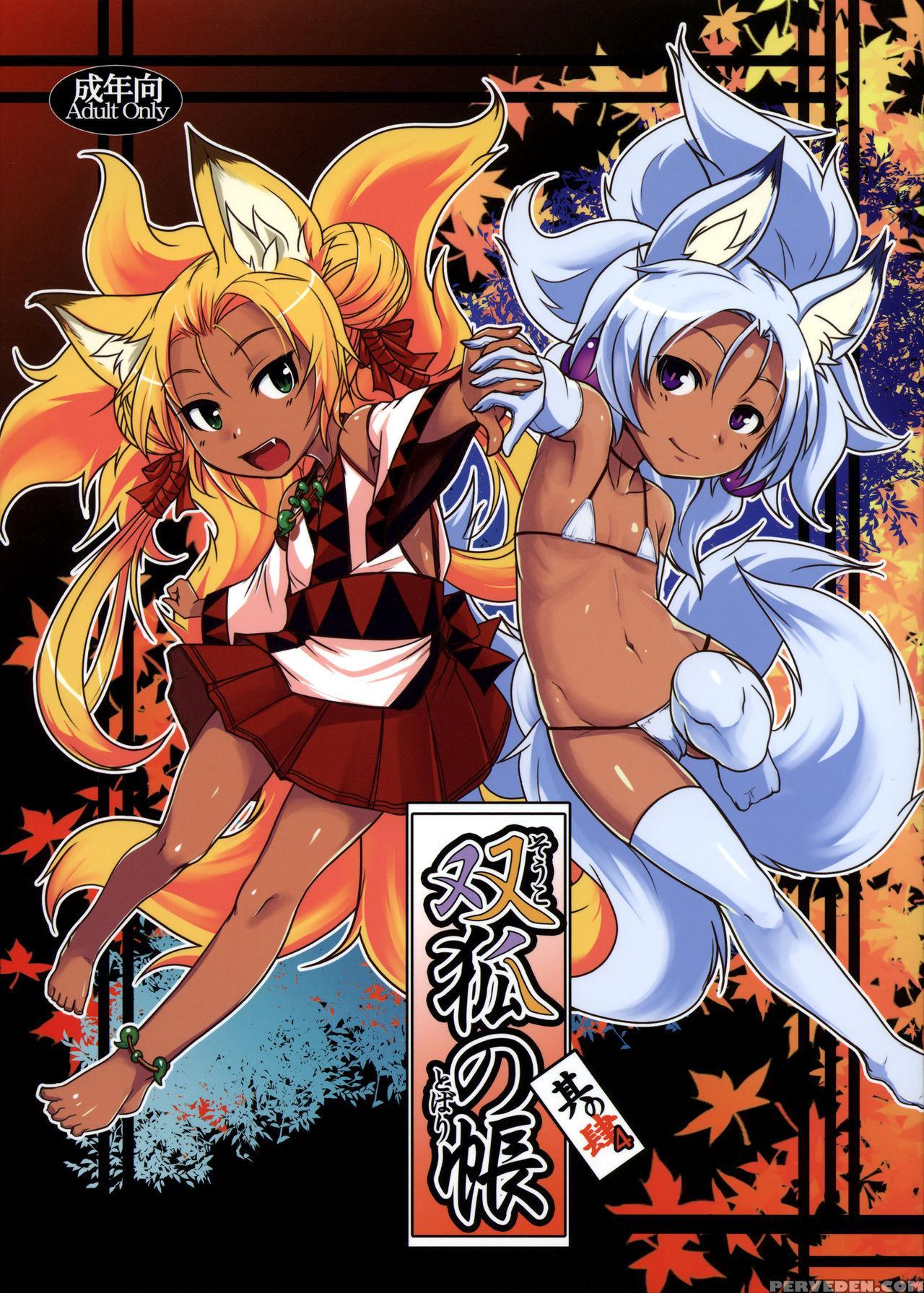 [tanmatsu Ijou] Souko No Tobari Sono Yon [biribiri][english] 1