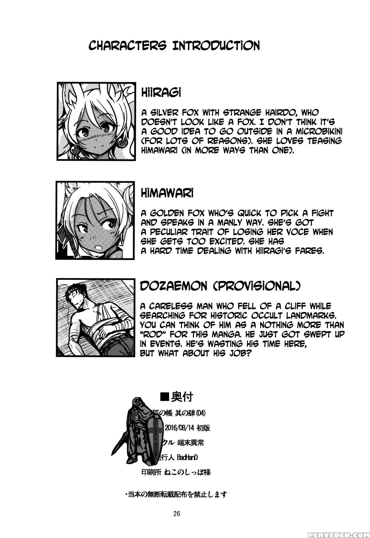 [tanmatsu Ijou] Souko No Tobari Sono Yon [biribiri][english] 1