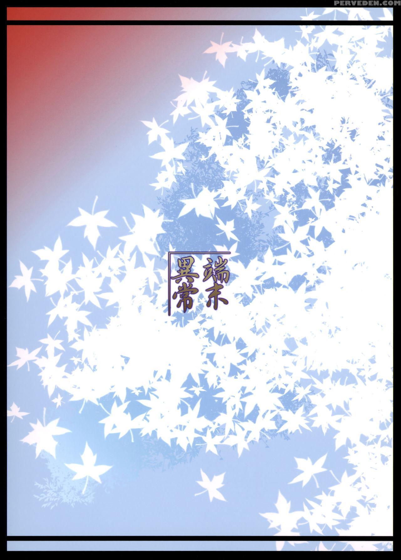 [tanmatsu Ijou] Souko No Tobari Sono Yon [biribiri][english] 1