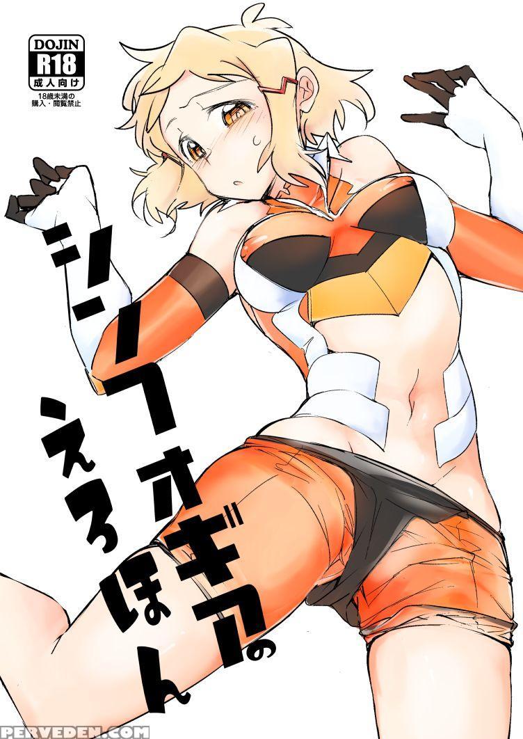 [tatesima. (yokosima)] Symphogear No Erohon (senki... 1