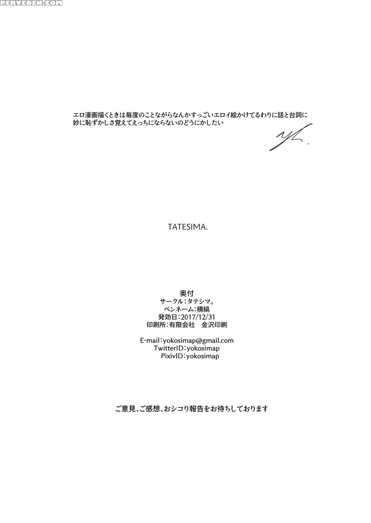[tatesima. (yokosima)] Symphogear No Erohon (senki... 1