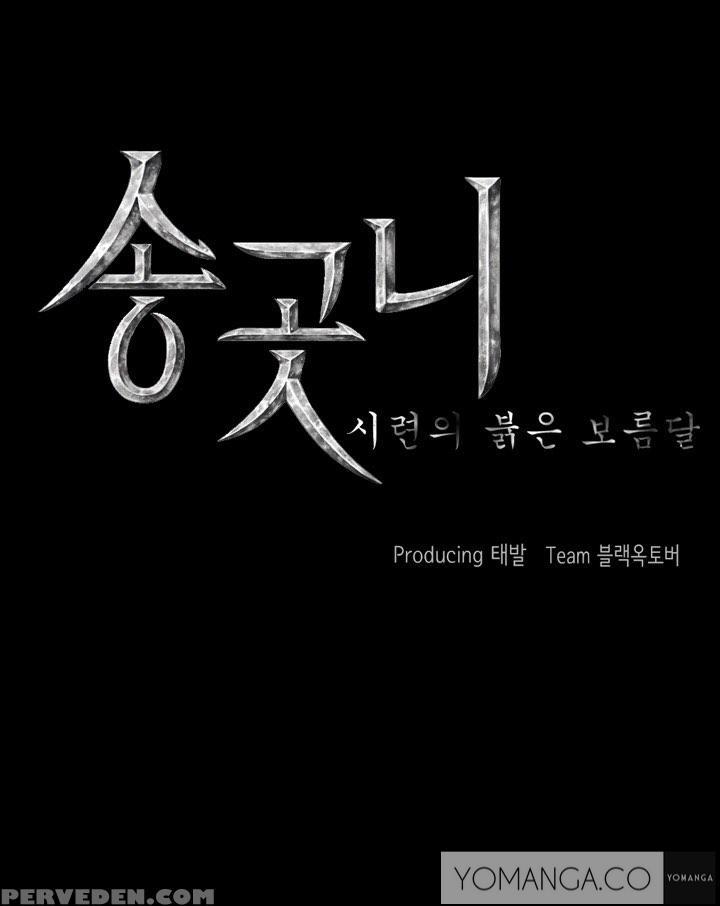 [team Black October] Canine Tooth Ch.1-10 (english) (yomanga) (ongoing) 1