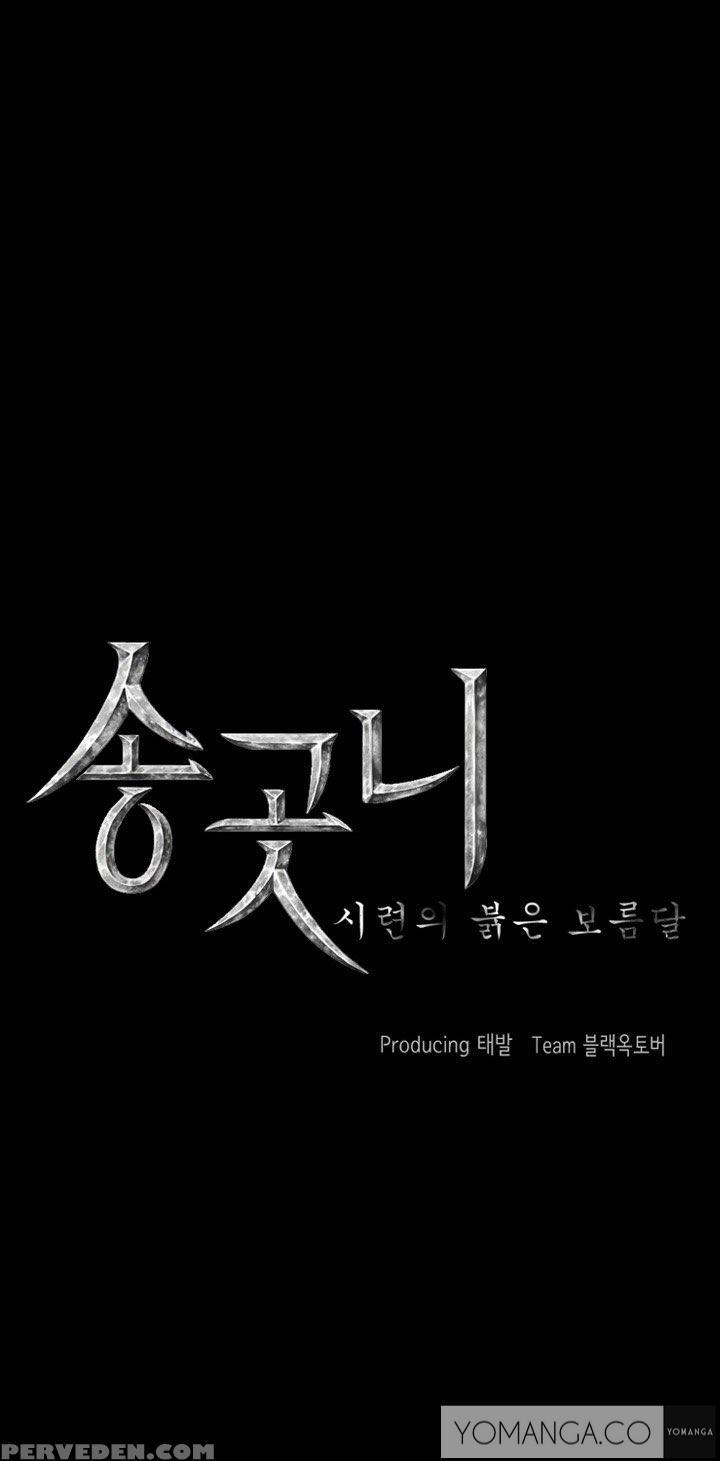 [team Black October] Canine Tooth Ch.1-9 (english) (yomanga) (ongoing) 1