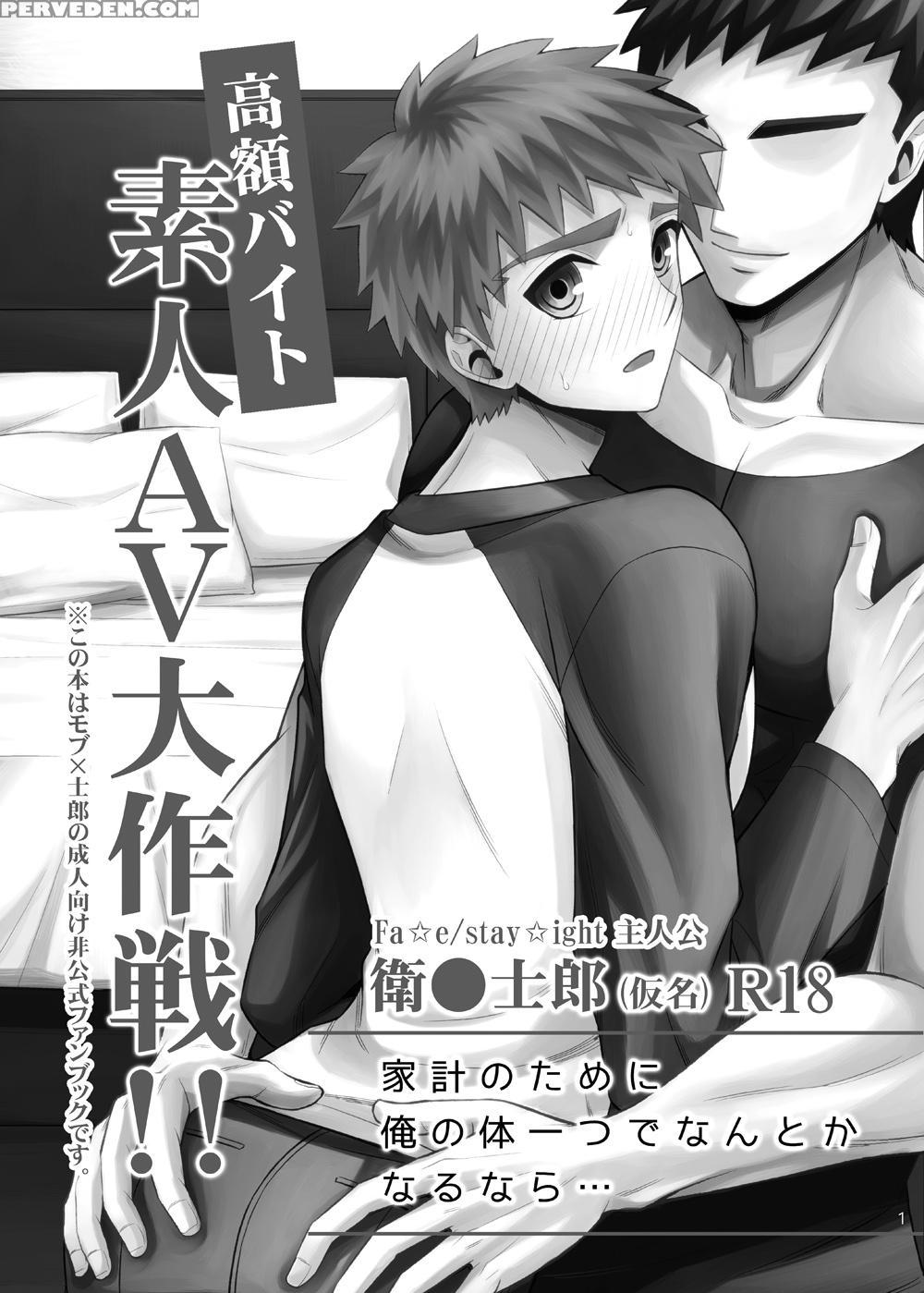 [teketo (sanada)] Kougaku Beit Shirouto Av Daisakusen!! | The Great High-paying Part-time Amateur Porn Strategy!! (fate Stay Night) [english] [gabriulio] [digital] 1
