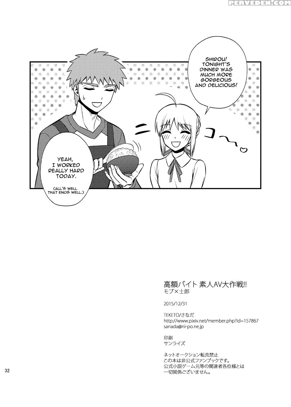 [teketo (sanada)] Kougaku Beit Shirouto Av Daisakusen!! | The Great High-paying Part-time Amateur Porn Strategy!! (fate Stay Night) [english] [gabriulio] [digital] 1