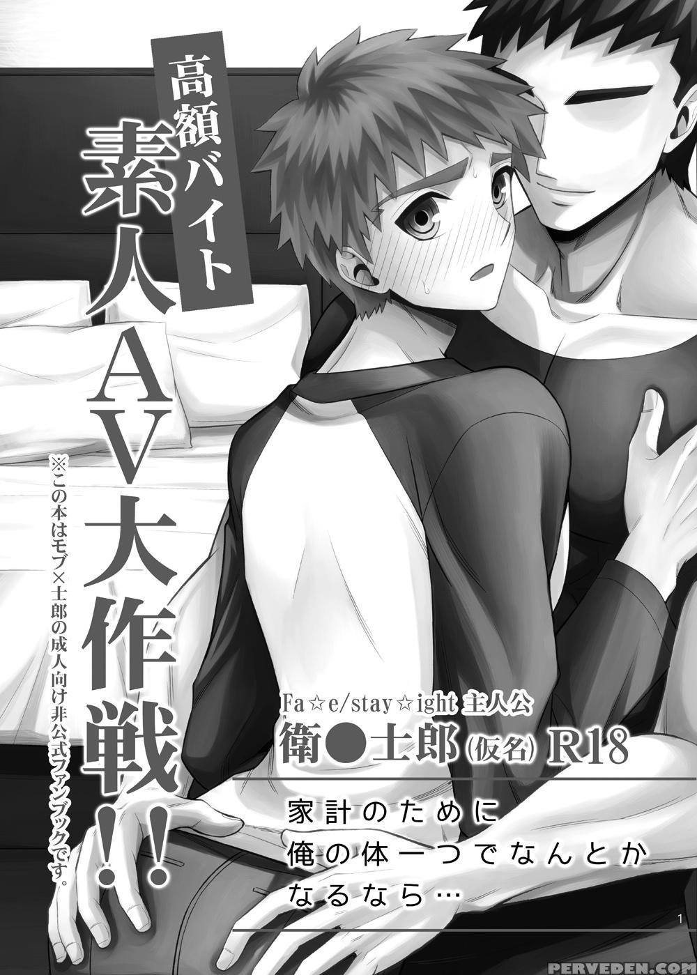 [teketo (sanada)] The Great High-paying Part-time Amateur Porn Strategy! (fate Stay Night) [english] [digital] 1