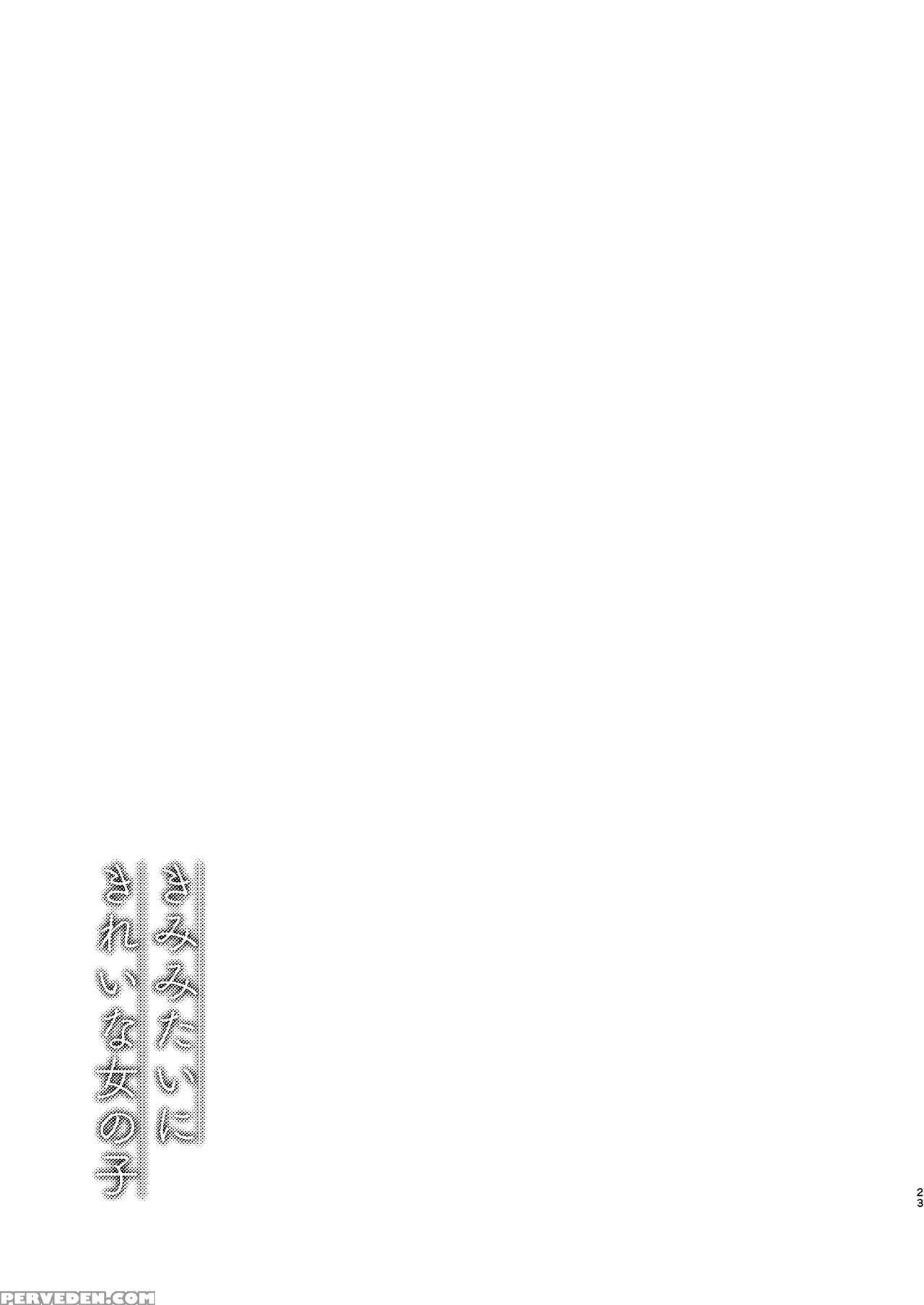 [tennentagayasan (ito Katsumi)] Kimi Mitai Ni Kire... 1