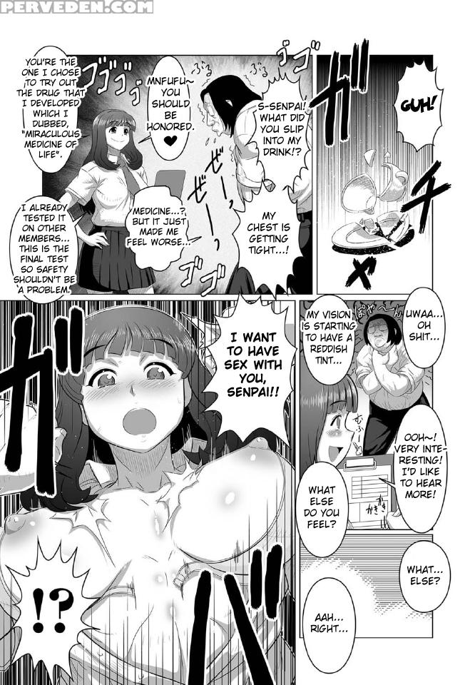 [tensei-kun] Chemical Love (comic Masyo 2011-08) [english] [fated Circle] [digital] 1