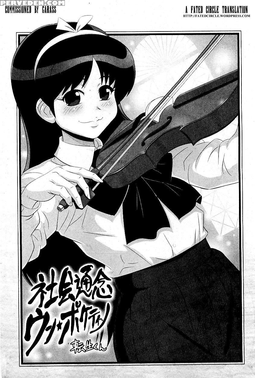 [tensei-kun] Shakai Tsuunen Un Pochettino (comic Plum 2009-11) [english] [fated Circle] 1