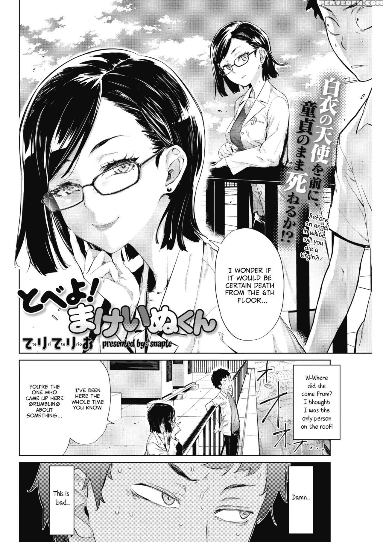 [teri Terio] Tobeyo! Makeinu-kun (comic Hotmilk 20... 1