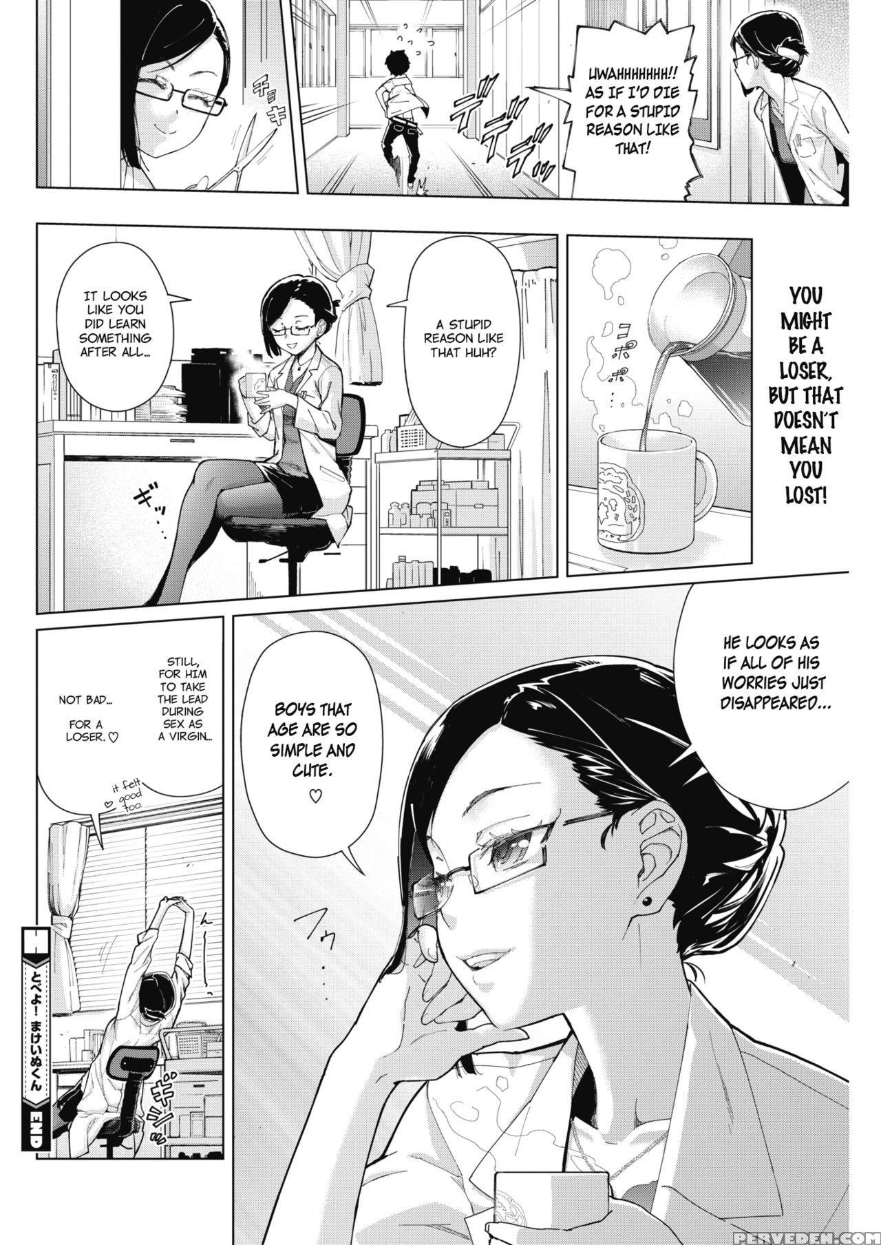 [teri Terio] Tobeyo! Makeinu-kun (comic Hotmilk 20... 1