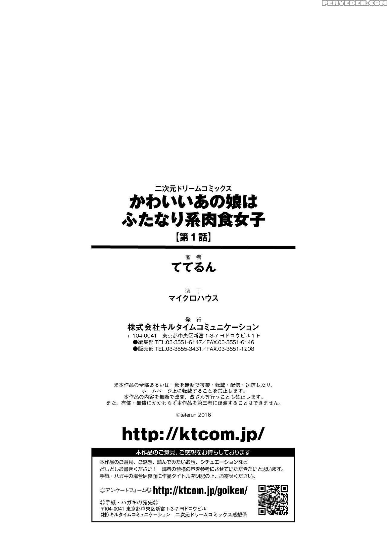 [teterun] Kawaii Ano Ko Wa Futanari-kei Nikushoku Joshi | That Cutie Is A Predatory Futanari Girl Ch. 1 [english] [mysterious Codename] [digital] 1