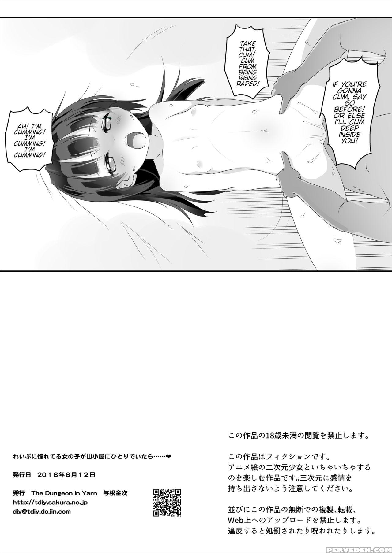 [the Dungeon In Yarn (yone Kinji)] Rape Ni Akogare... 1