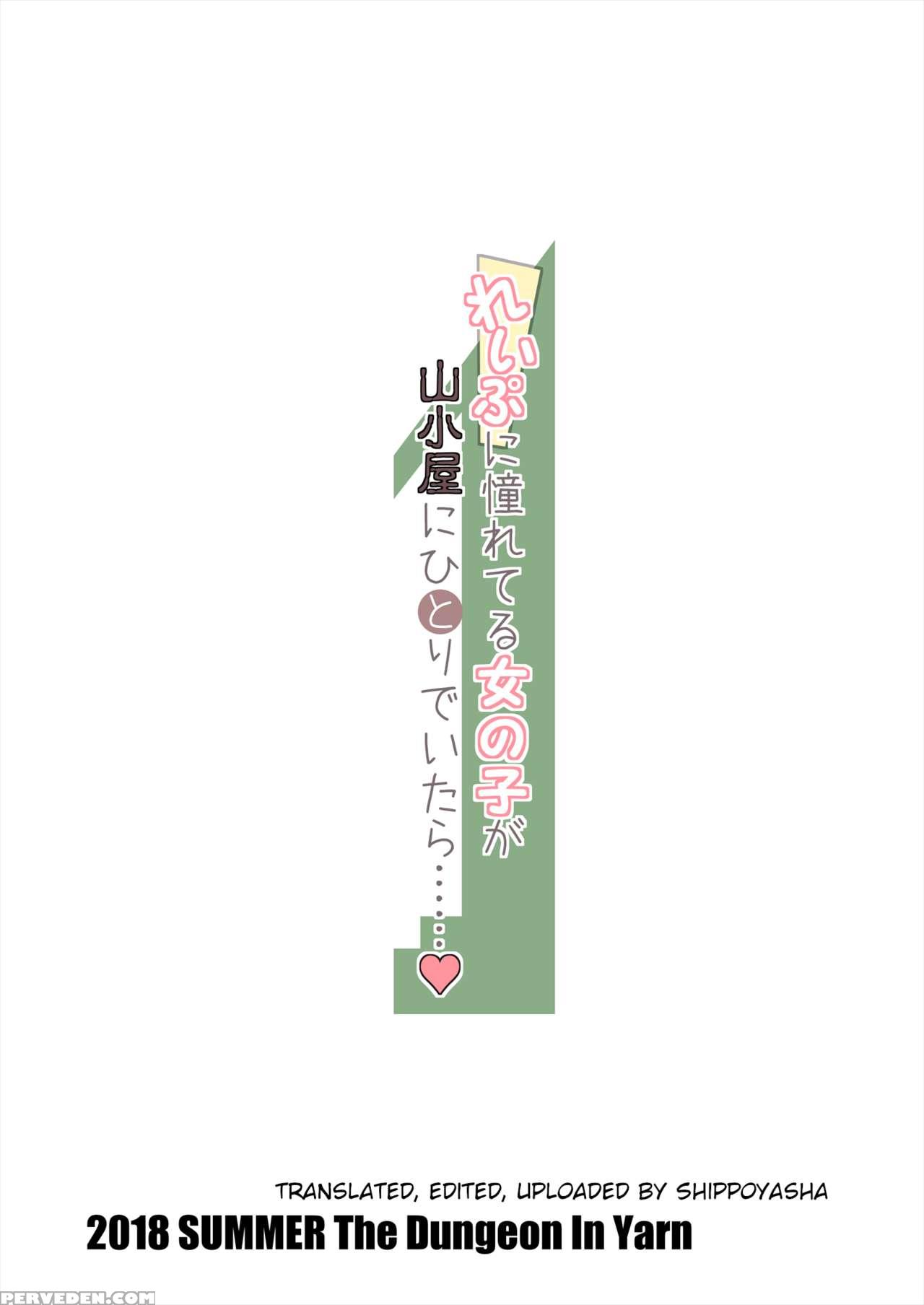 [the Dungeon In Yarn (yone Kinji)] Rape Ni Akogare... 1